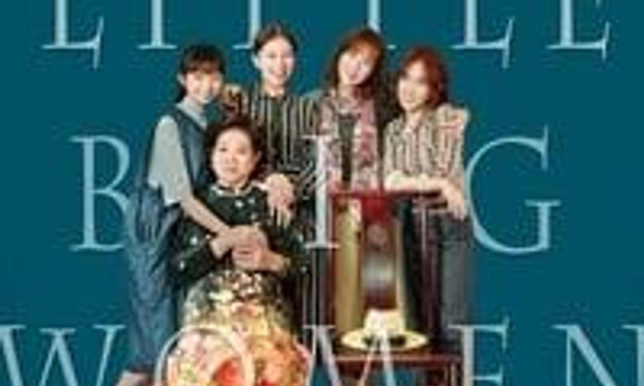 header image for Little Big Women