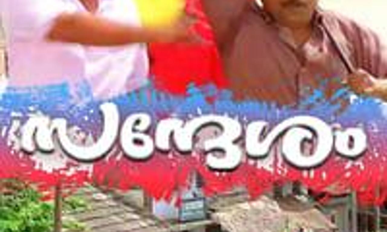 header image for Sandhesam