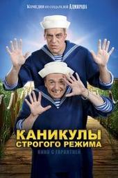 High Security Vacation