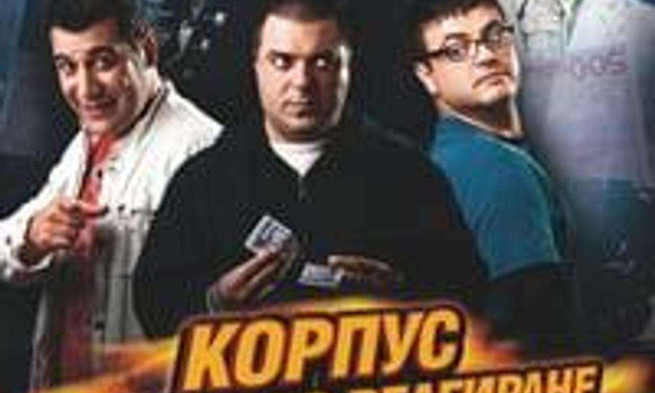 header image for Rapid Response Corps