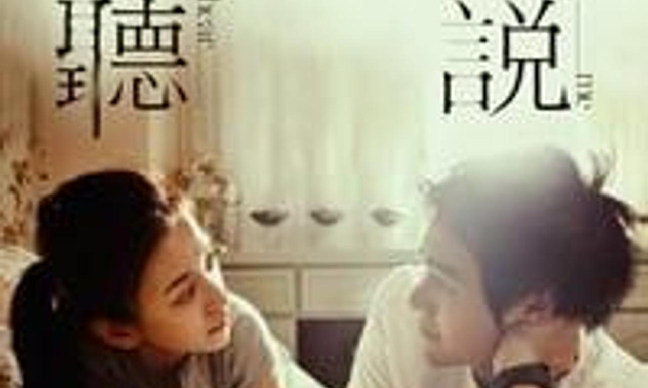 header image for Hear Me