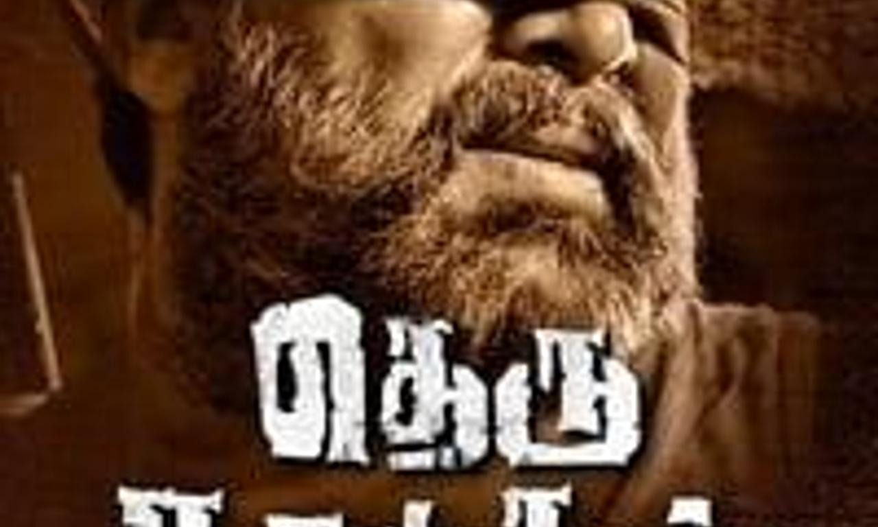 header image for Theru Naaigal