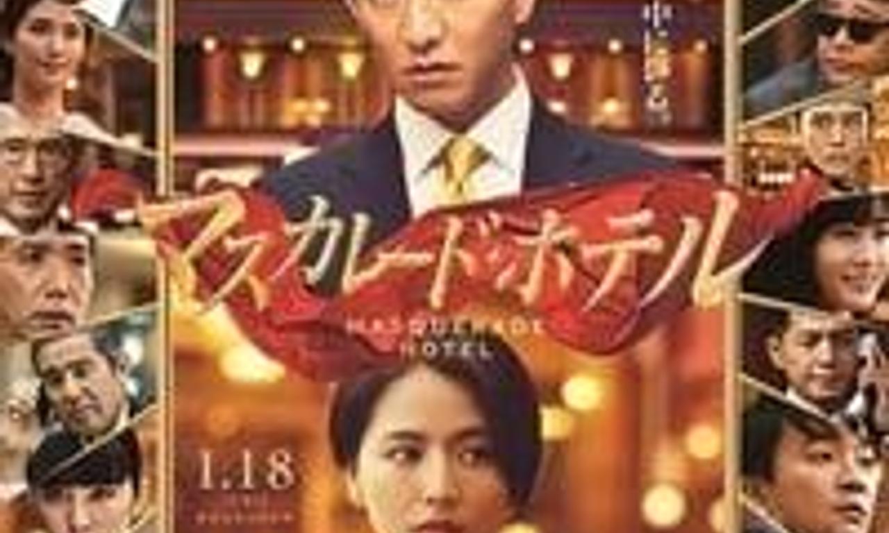 header image for Masquerade Hotel