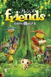 Friends: Naki on Monster Island