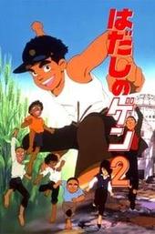Barefoot Gen 2