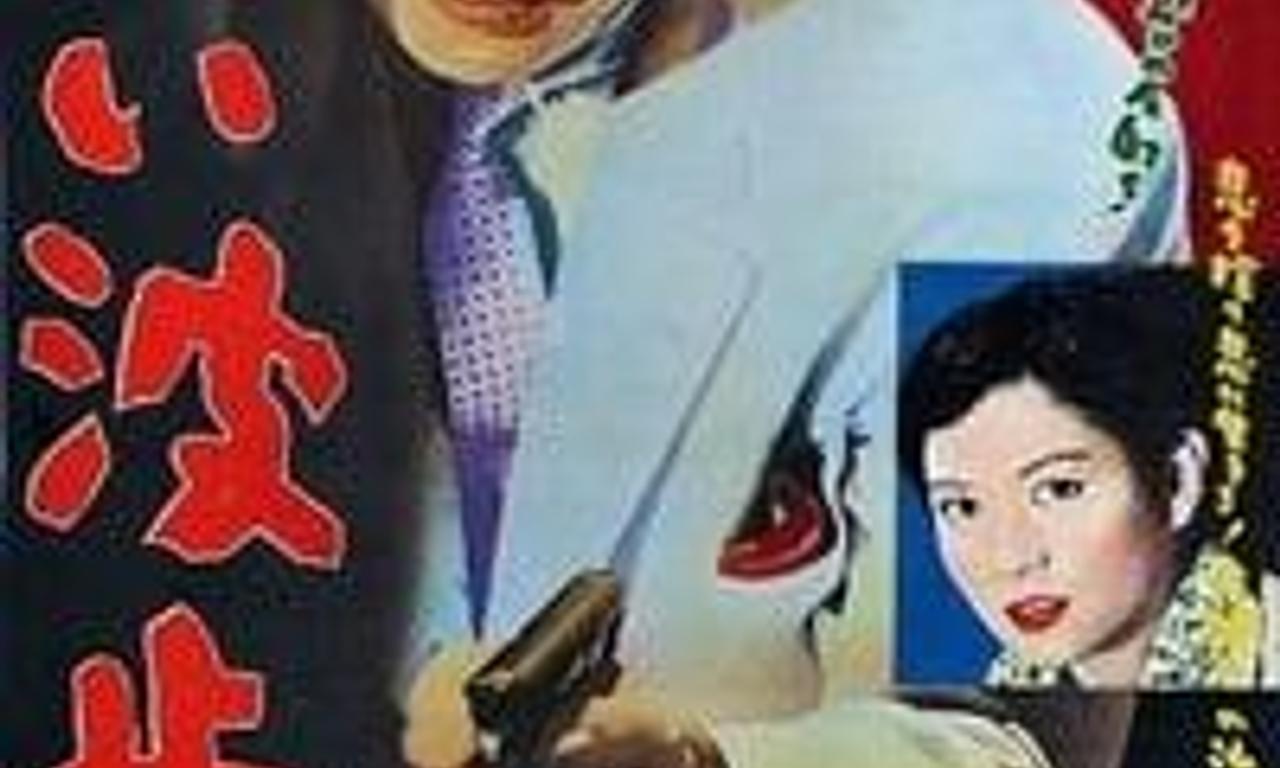 header image for Red Pier