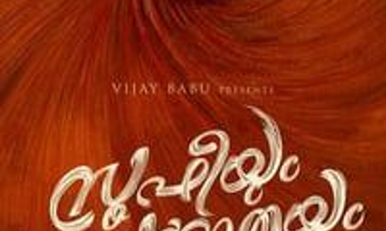 header image for Sufiyum Sujatayum