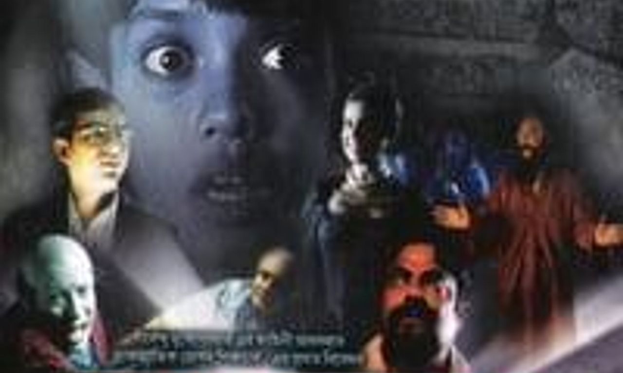 header image for Patalghar