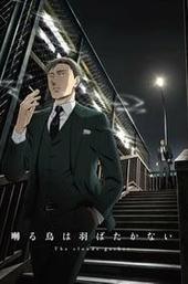 Twittering Birds Never Fly: The Clouds Gather