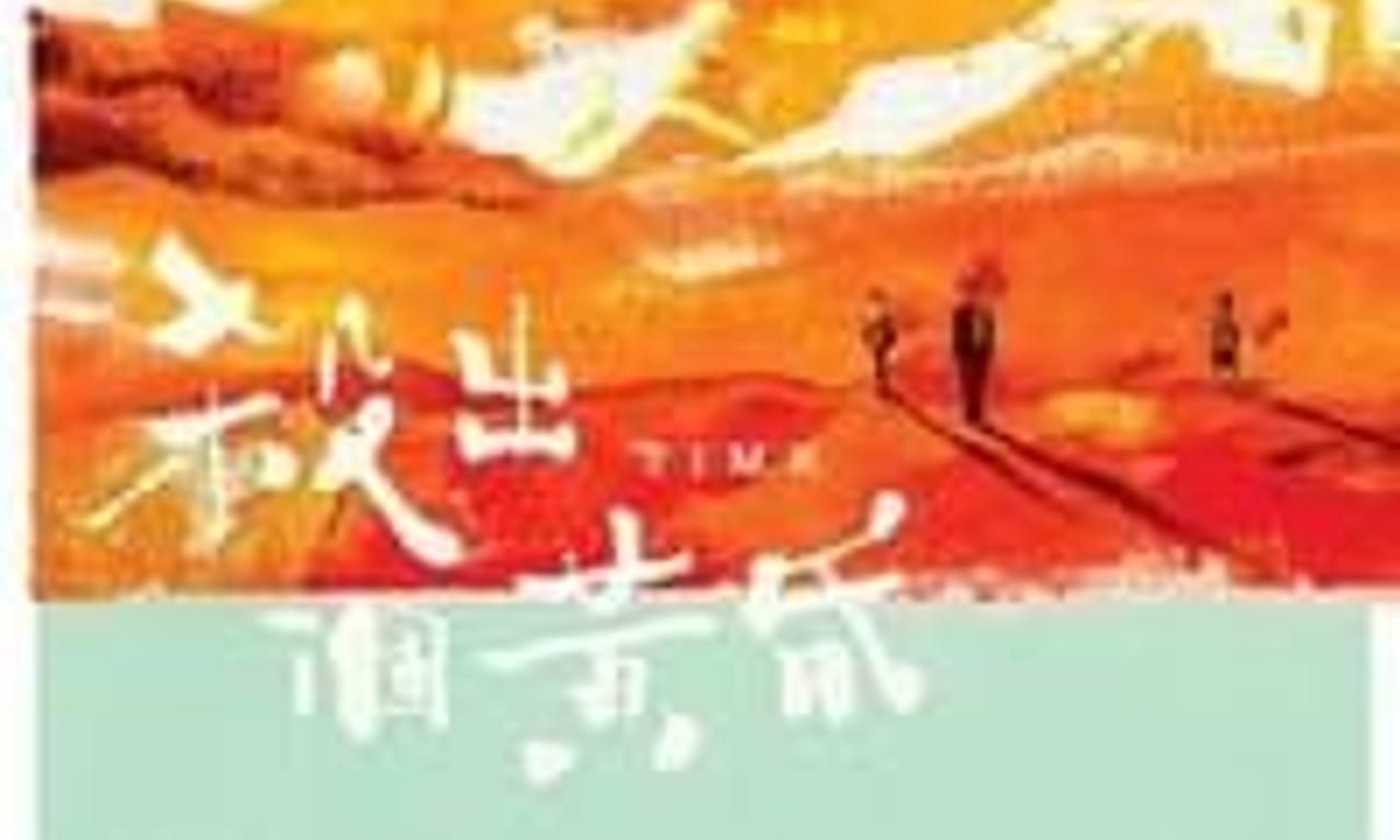 header image for Time