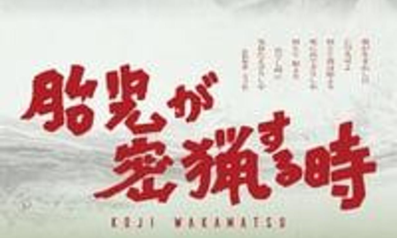 header image for The Embryo Hunts in Secret