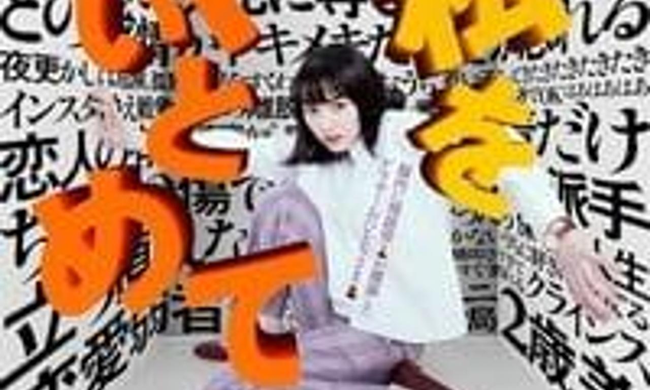 header image for Hold Me Back