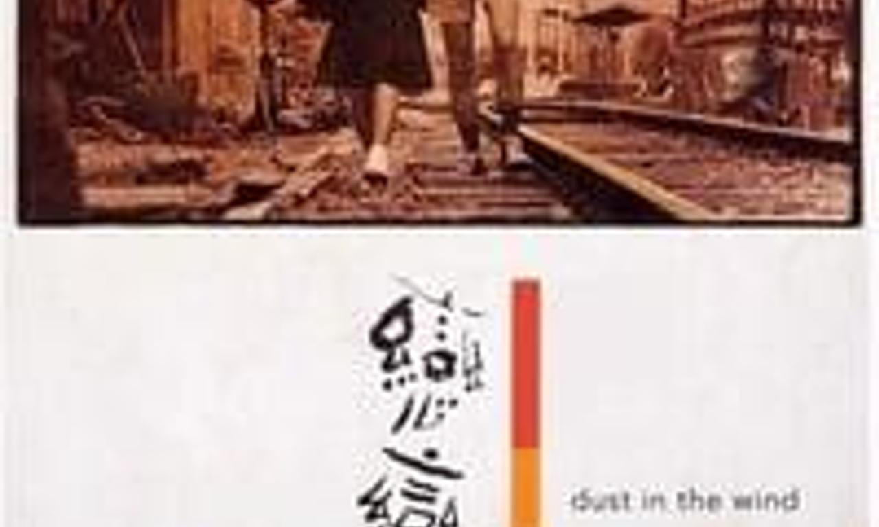 header image for Dust in the Wind