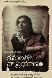 Kamalatho Naa Prayanam