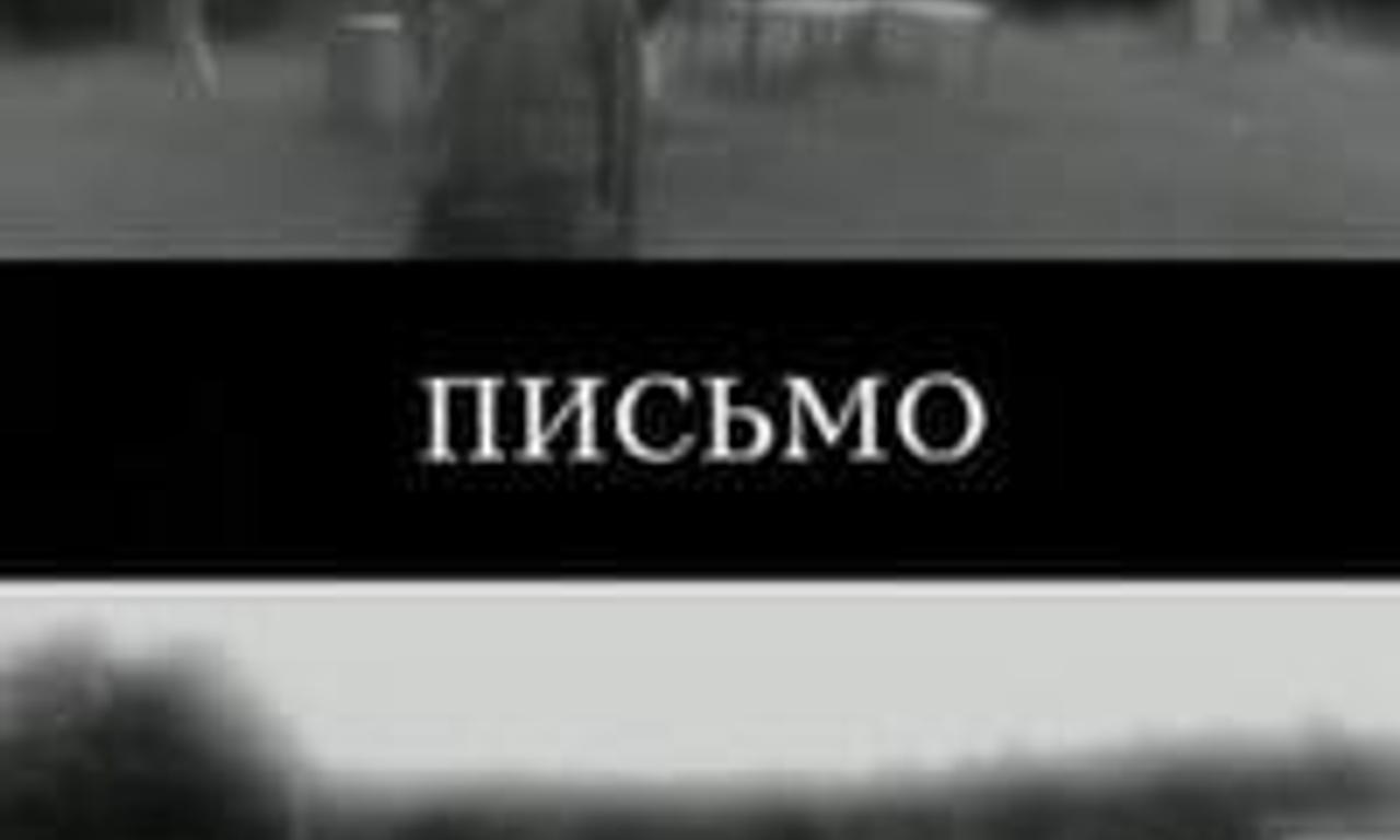 header image for The Letter