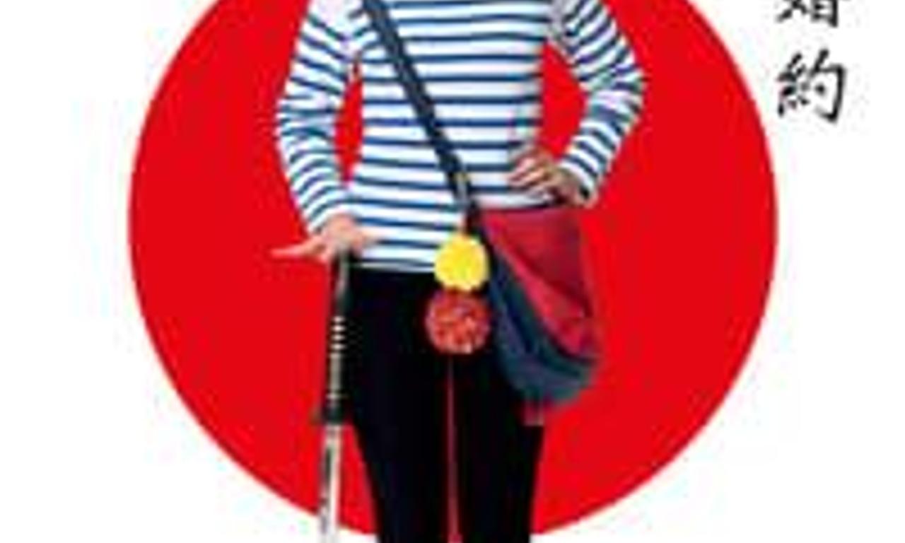 header image for Tokyo Fiancée