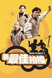 Aces Go Places V: The Terracotta Hit