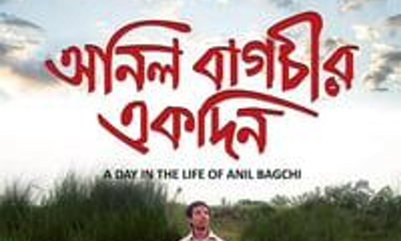 header image for A Day in the Life of Anil Bagchi