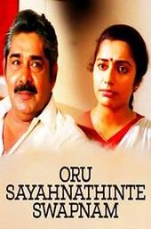 Oru Sayahnathinte Swapnam