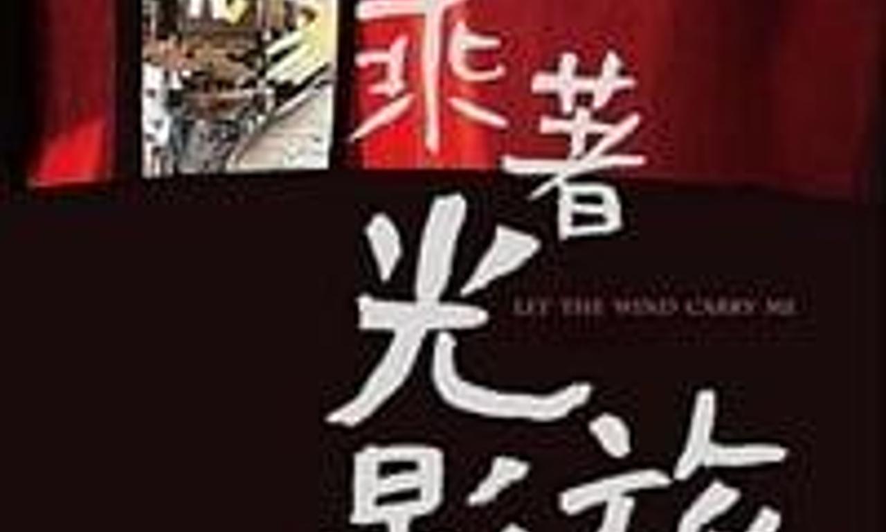 header image for Let the Wind Carry Me