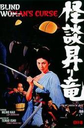 Blind Woman's Curse