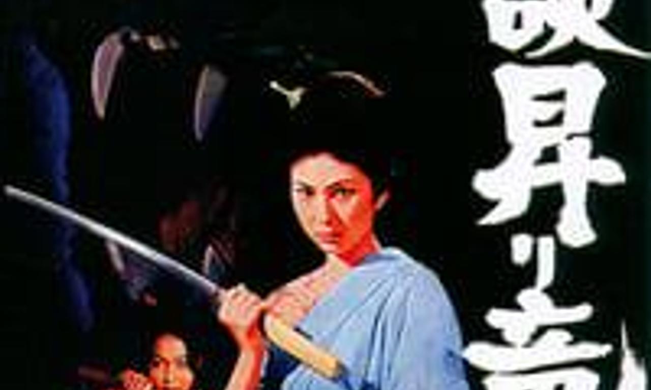 header image for Blind Woman's Curse