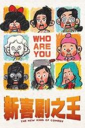 The New King of Comedy