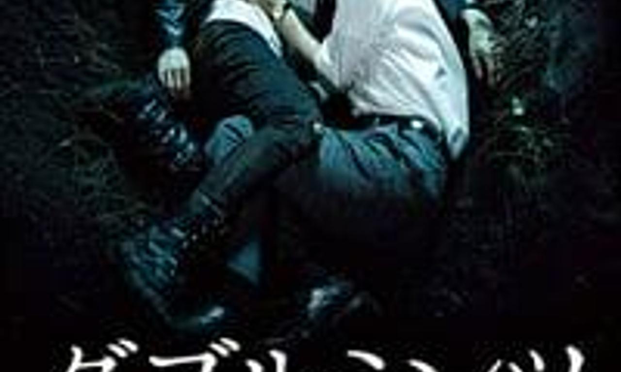 header image for Double Mints