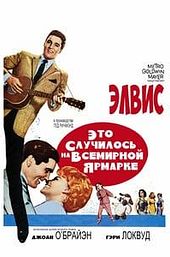 It Happened at the World's Fair