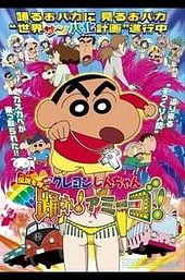 Crayon Shin-chan: The Legend Called: Dance! Amigo!