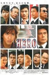 Hero