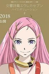 Anemone: Eureka Seven Hi-Evolution