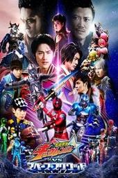 Uchuu Sentai Kyuranger vs. Space Squad