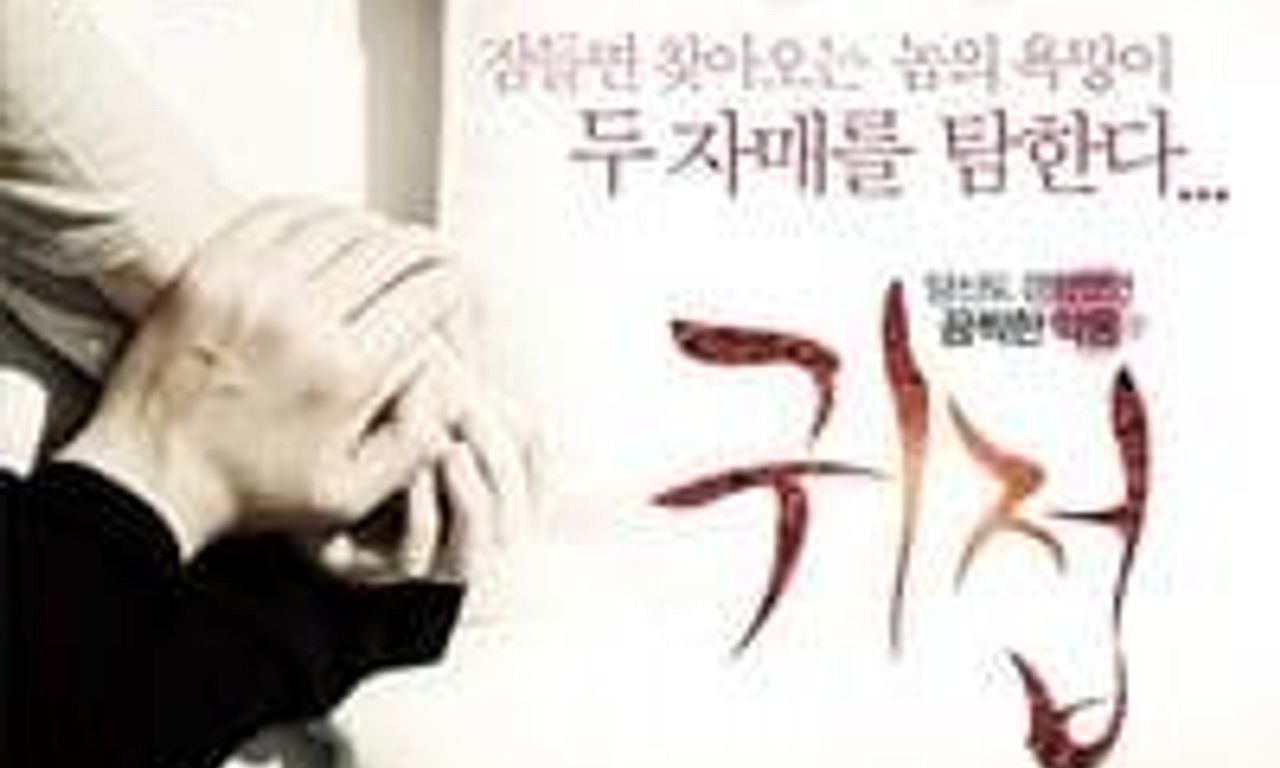 header image for A Touch Of Unseen