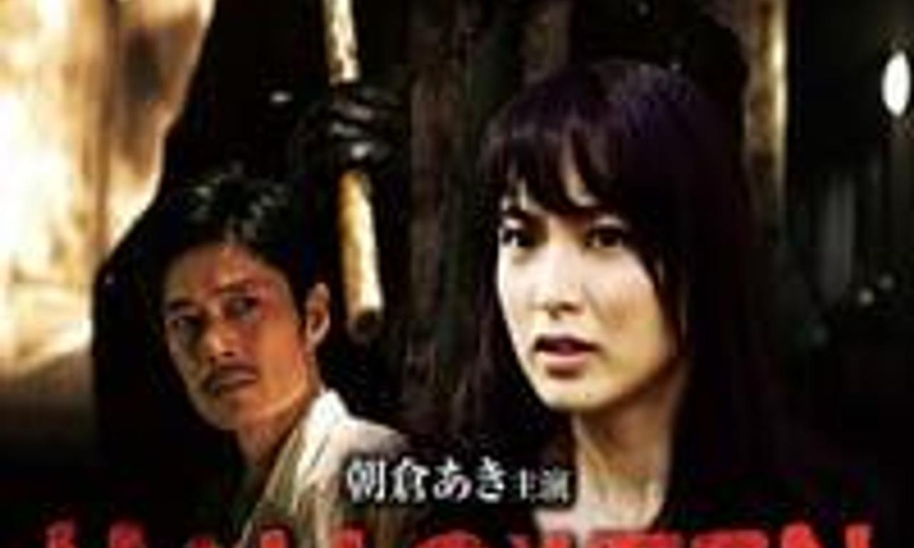 header image for Halloween Nightmare