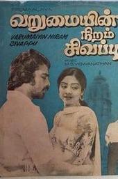 Varumayin Niram Sivappu