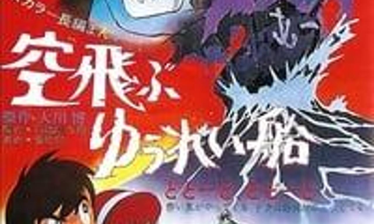 header image for Flying Phantom Ship