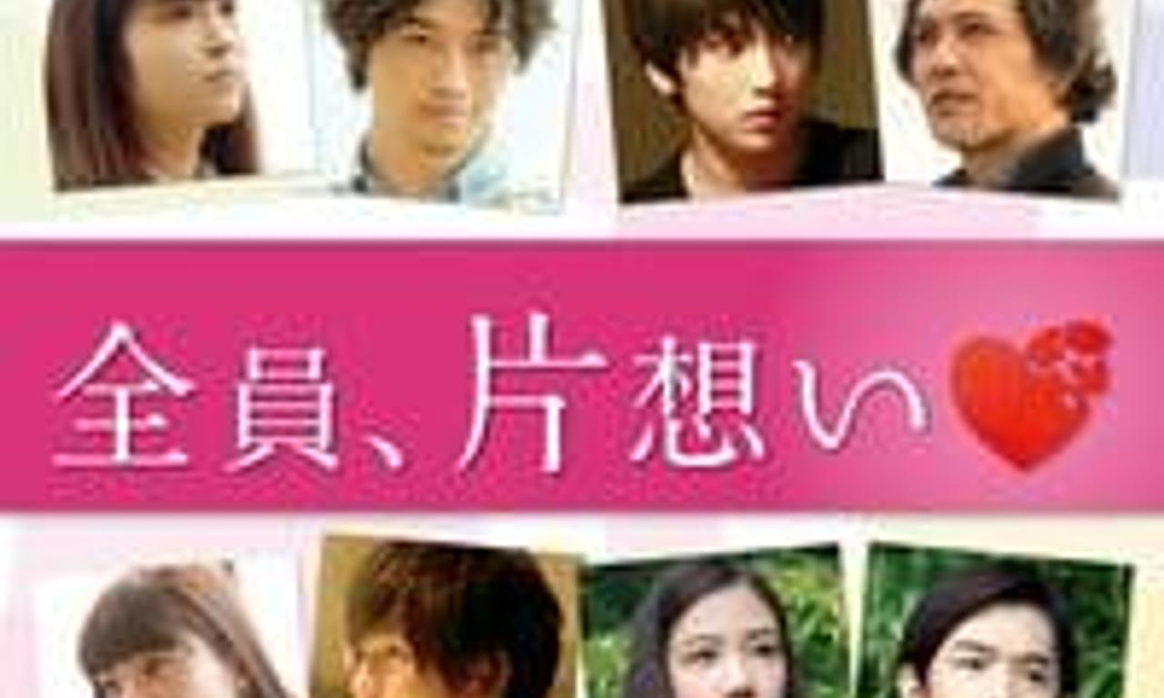 header image for Unrequited Love