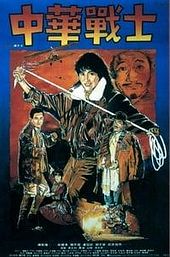 Magnificent Warriors