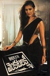 Where Is The Venkatalakshmi