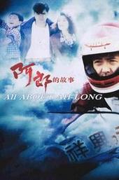 All About Ah-Long