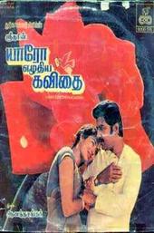 Yaaro Ezhuthiya Kavithai