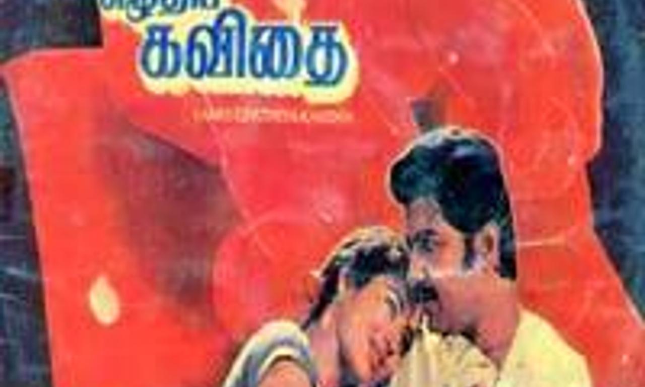 header image for Yaaro Ezhuthiya Kavithai