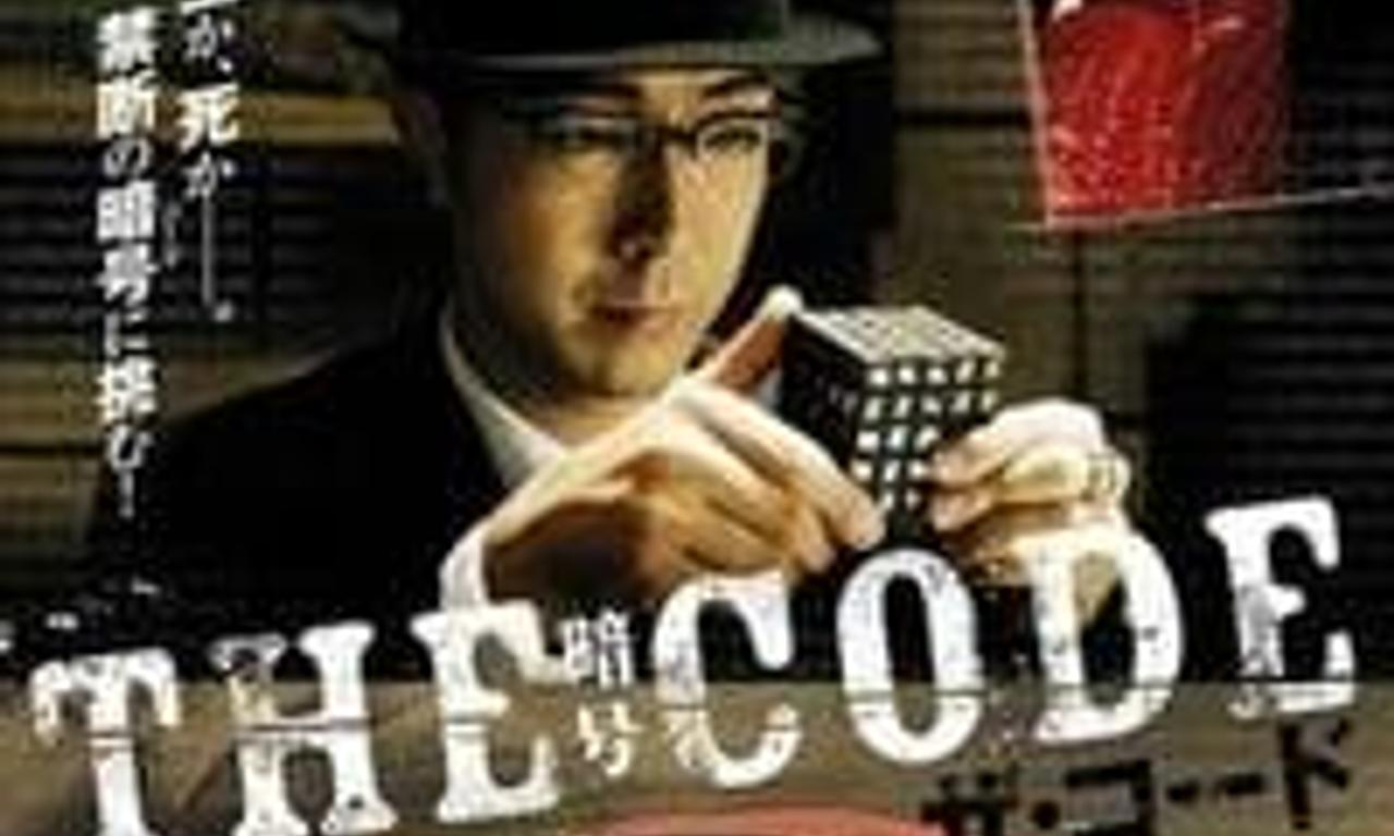 header image for The Code