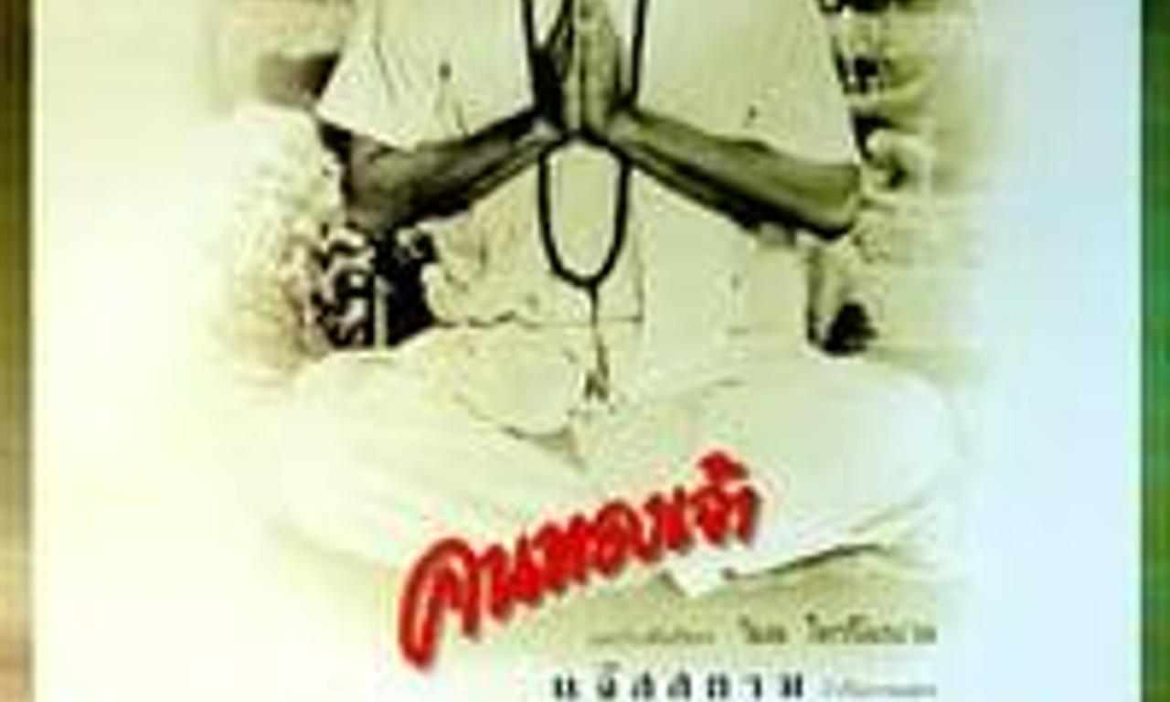 header image for Silhouette of God