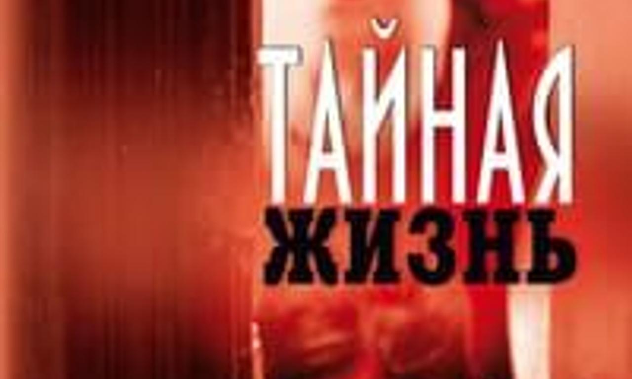 header image for Buried Secrets