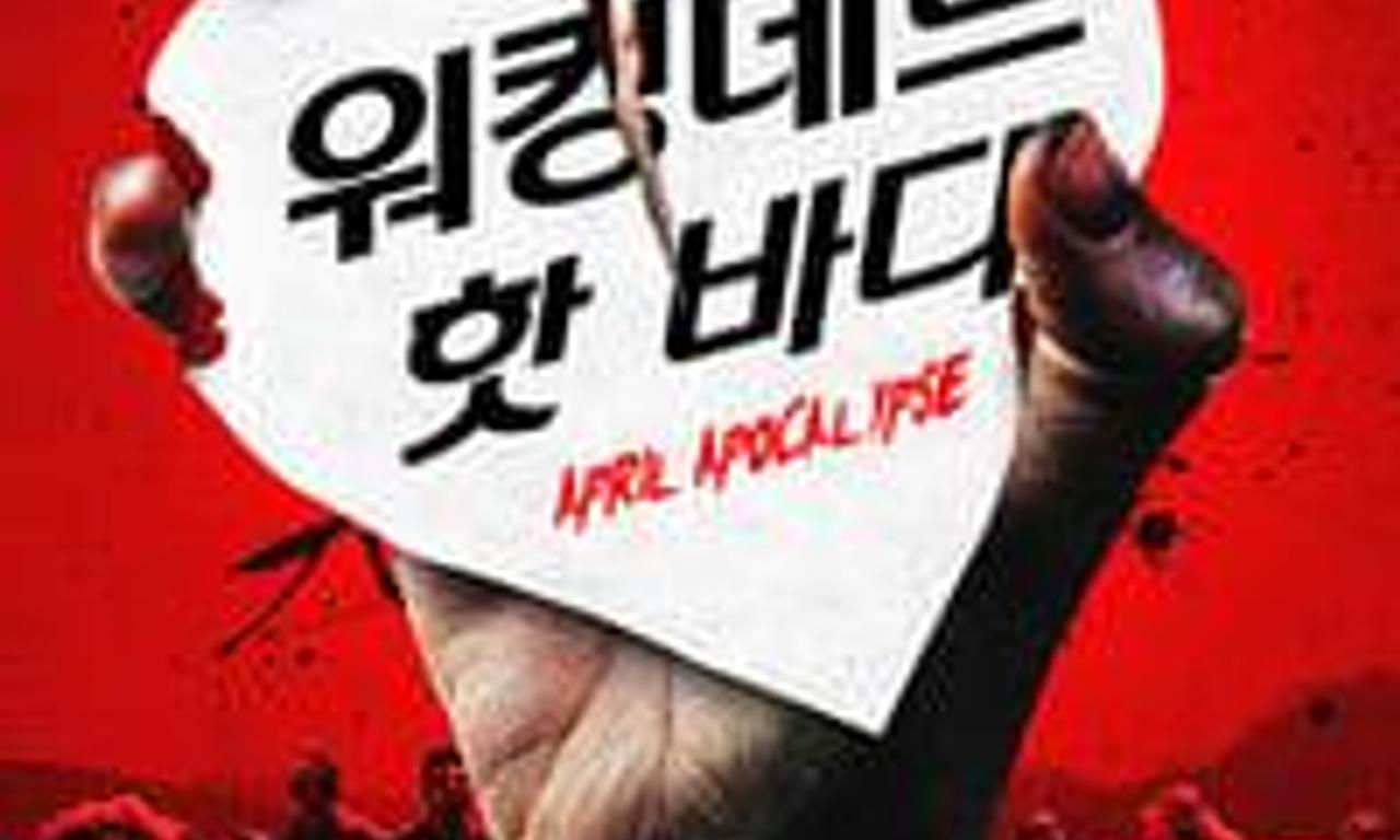 header image for April Apocalypse