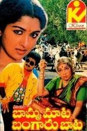 Bamma Maata Bangaru Baata