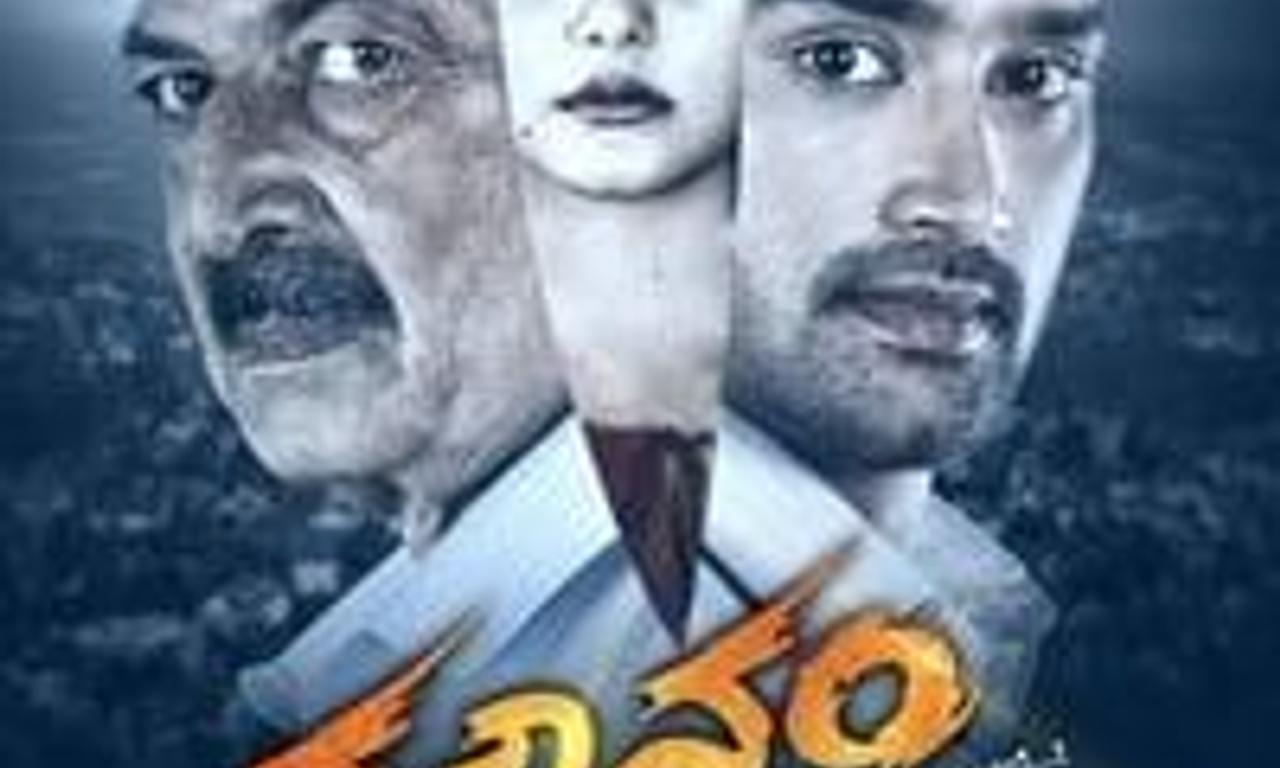 header image for Mounam