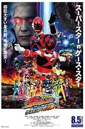 Uchuu Sentai Kyuranger The Movie: The Geth Indaver Strikes Back!